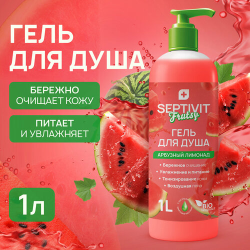 Гель для душа SEPTIVIT FRUTSY Арбузный лимонад 1 л