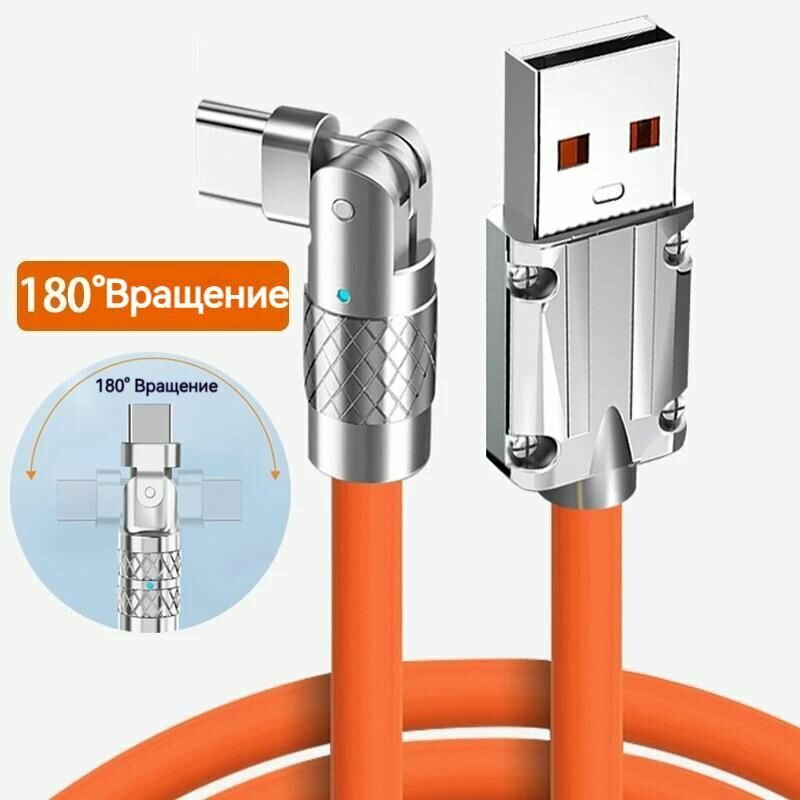 Гибкий кабель быстрой зарядки с вращением на 180° для iPhone Lightning Кабель Apple — фото 1