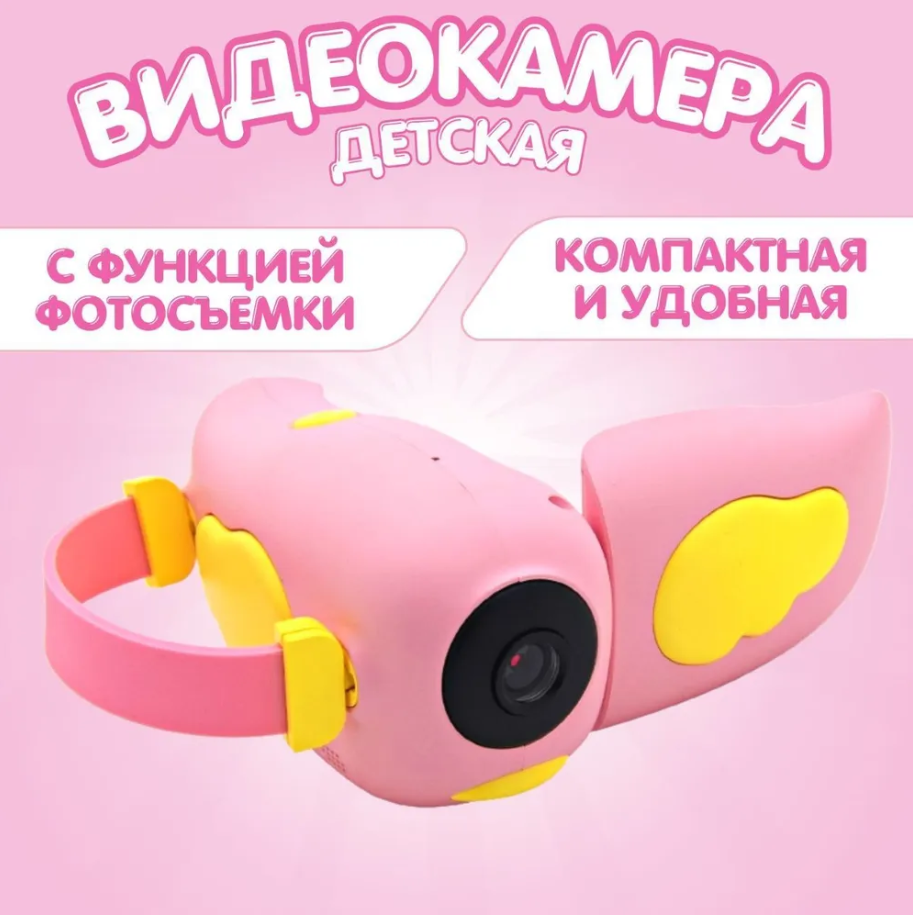 Детская камера Kids Camera Full HD 1080P DV-A100 (розовый)