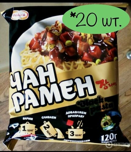 Изображение товара Лапша для варки от Доширак Чан Рамен (Черная паста) 120 гр. *20 шт.