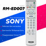 Пульт Huayu RM-ED007 для телевизоров Sony