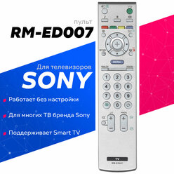 Пульт Huayu RM-ED007 для телевизора Sony