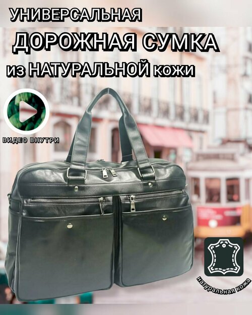 Сумка дорожная  6616/black, 28 л, 20х30х47 см, ручная кладь, черный