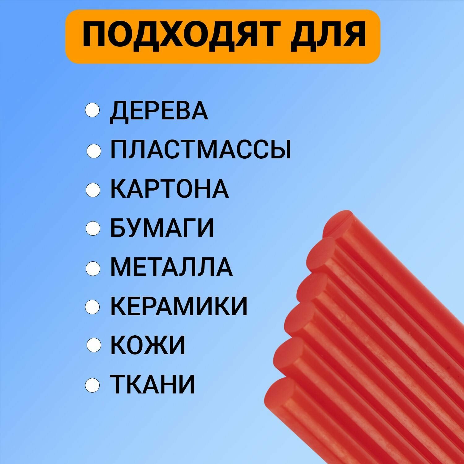 Клеевые стержни Rexant - фото №8