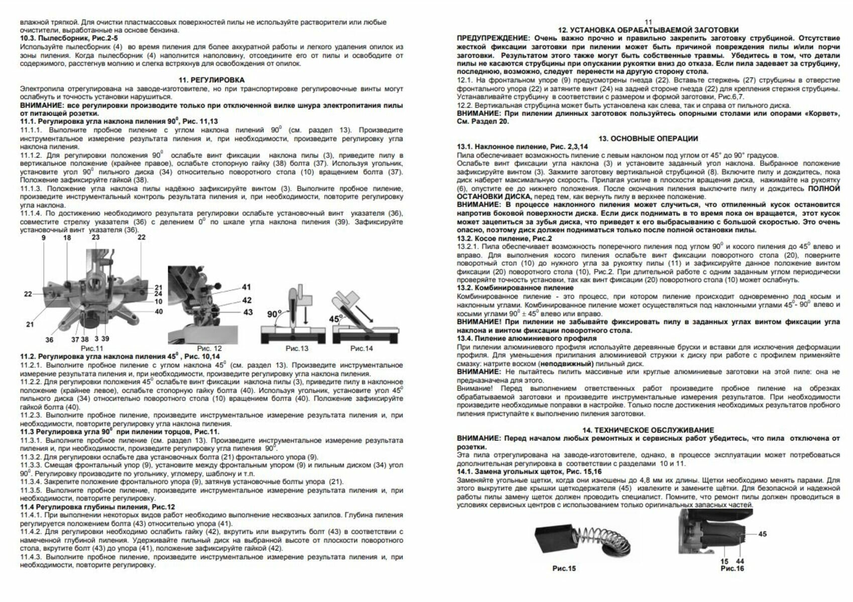 Пила торцовочная ЭНКОР - фото №19