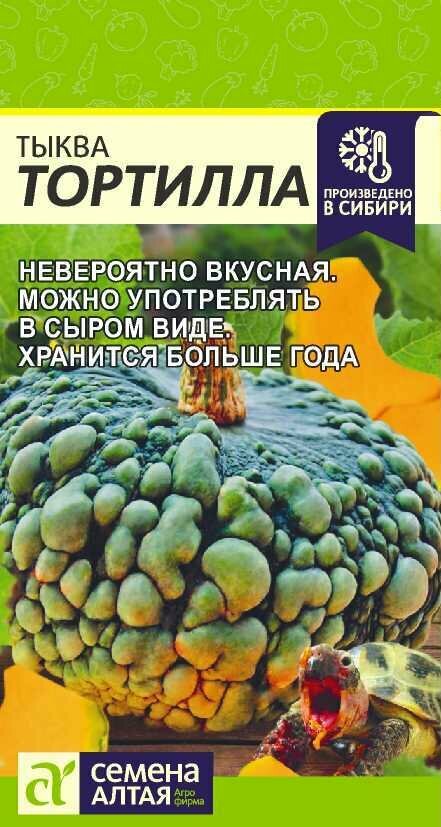 Семена Тыквы 