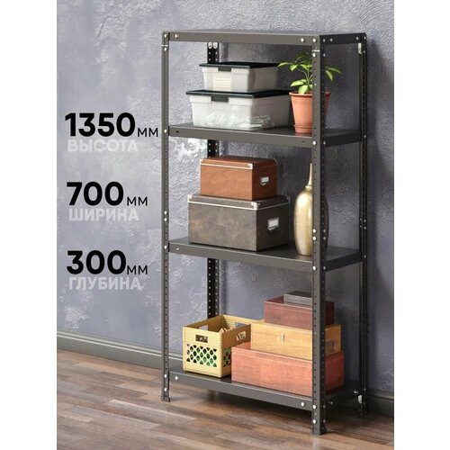 Стеллаж металлический 1350х700х300х4