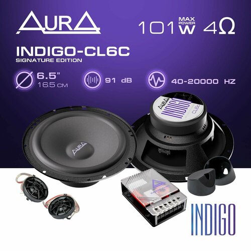 Компонентная акустика AurA INDIGO-CL6C 633900₽