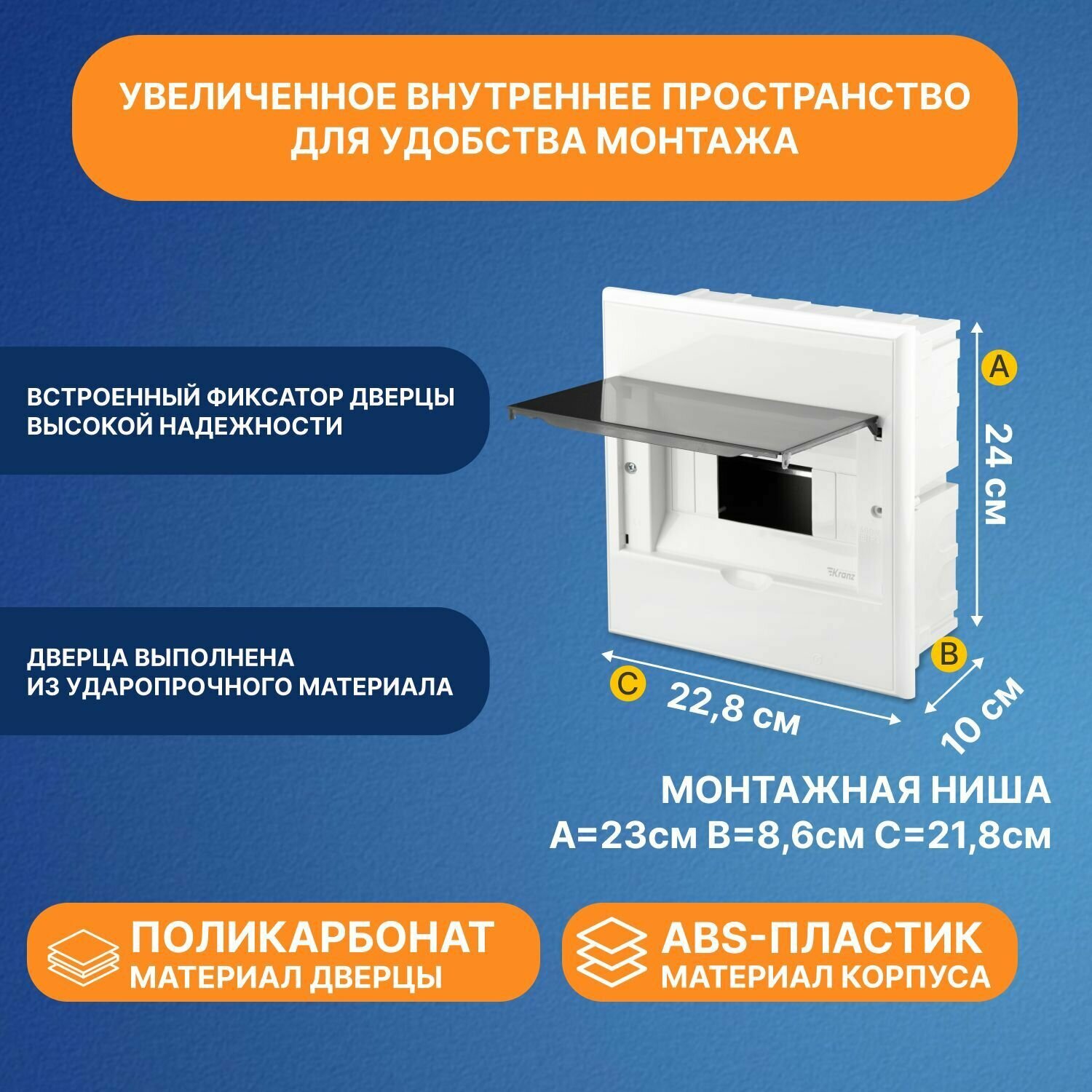 бокс встраиваемый на 8 модулей, белый, ip41, щрв-п-8, kranz, kr-11-0208 - фото №9