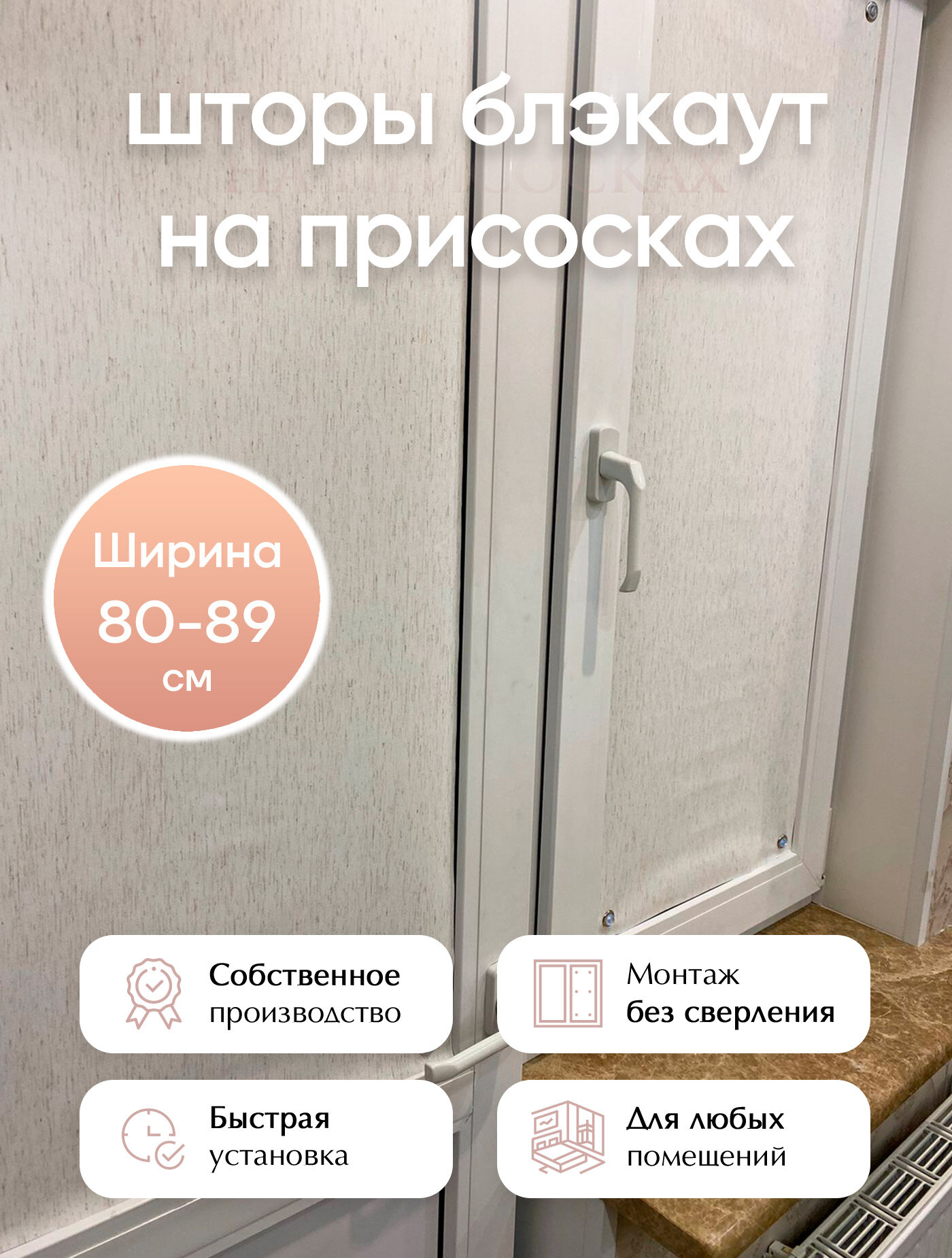 Портативные шторы на присосках Блэкаут Мадагаскар 89x55