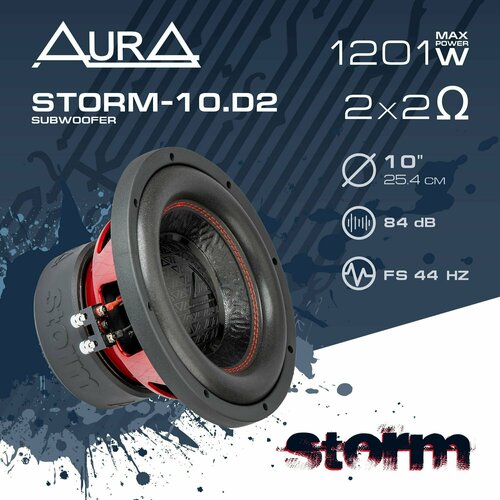 Сабвуфер автомобильный AurA STORM-10 D2 1026000₽