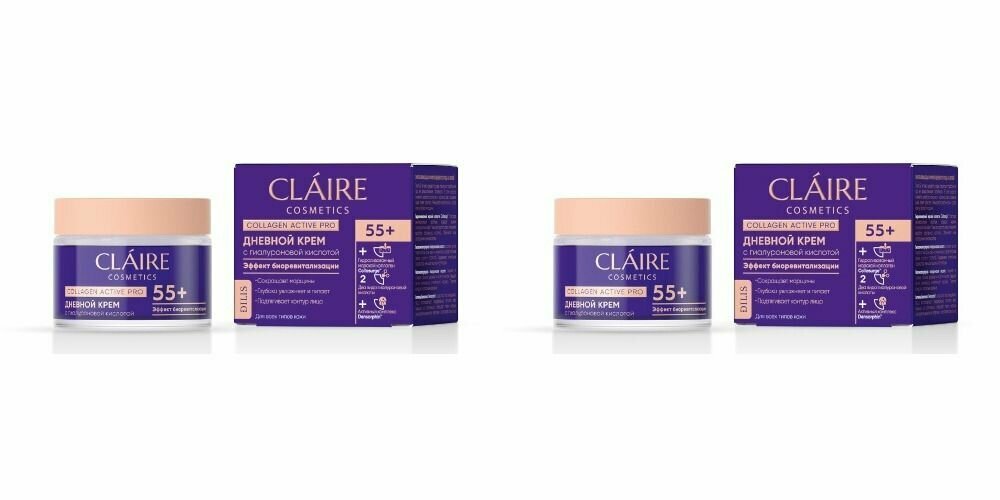 Claire Cosmetics Дневной крем 55 Collagen Active Pro 50 мл, 2 шт