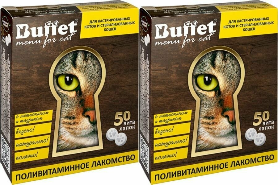 Buffet Лакомство для кастрированных котов и стерилизованных кошек, ВитаЛапки, 50 таблеток, 2 уп. - фотография № 1