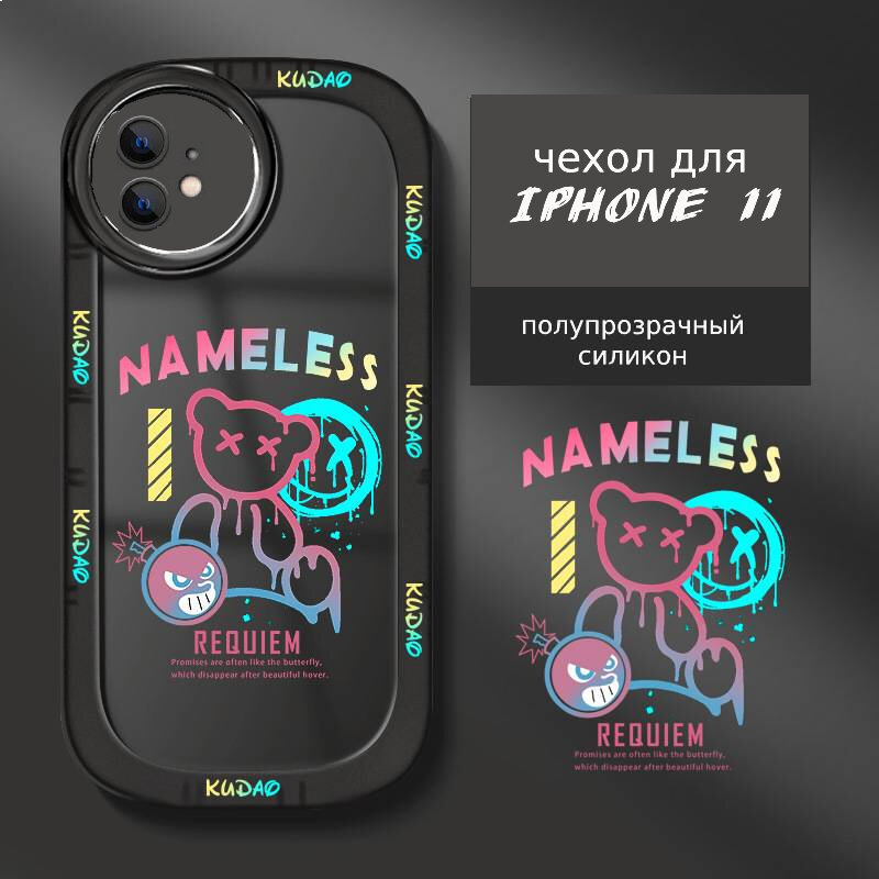 Чехол на Iphone 11 стиль Graffiti, полупрозрачный с защитой от падения