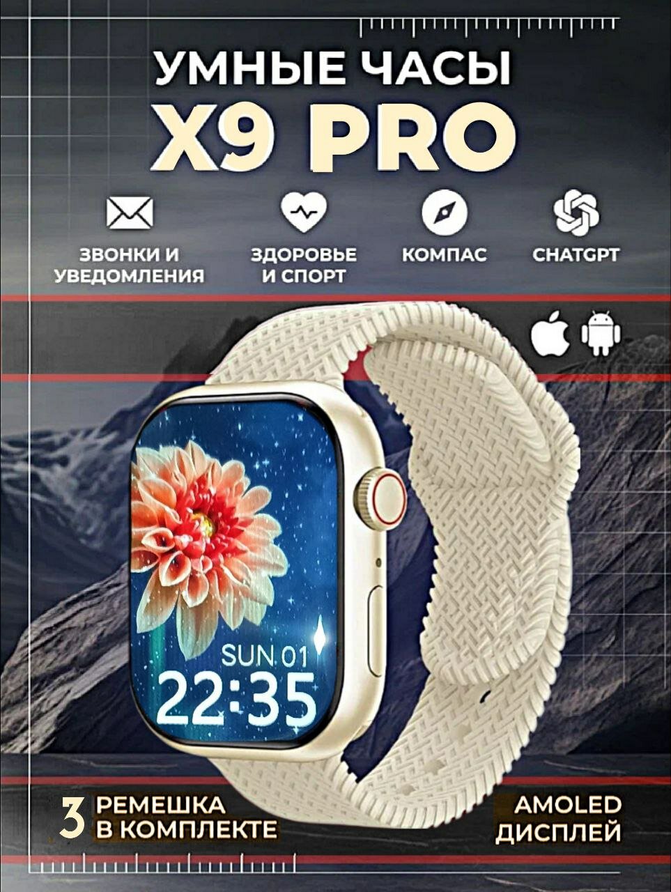 Smart Watch x9 pro новинка 2023