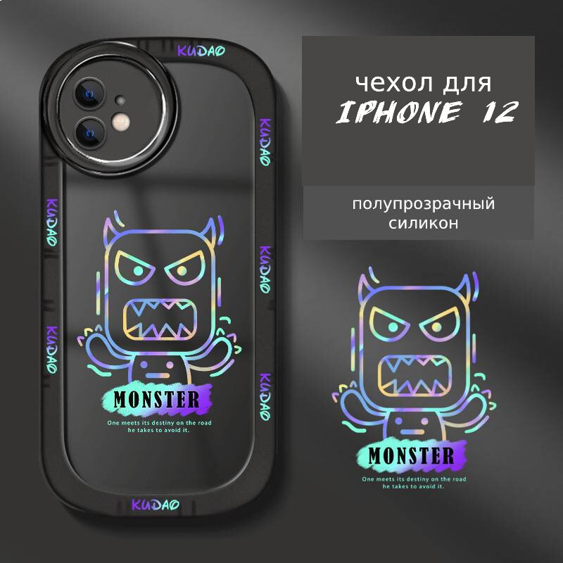 Чехол на Iphone 12 стиль Monster1, полупрозрачный с защитой от падения