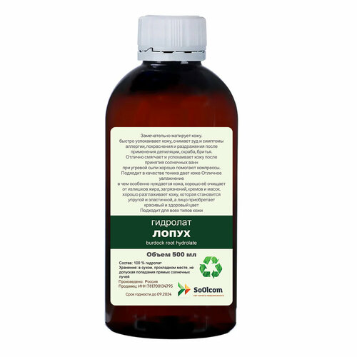 Гидролат корня лопуха / цветочная вода / burdock root hydrolate (500 мл) несмываемый уход мыловарня дмитрия и анны романовых гидролат корня лопуха