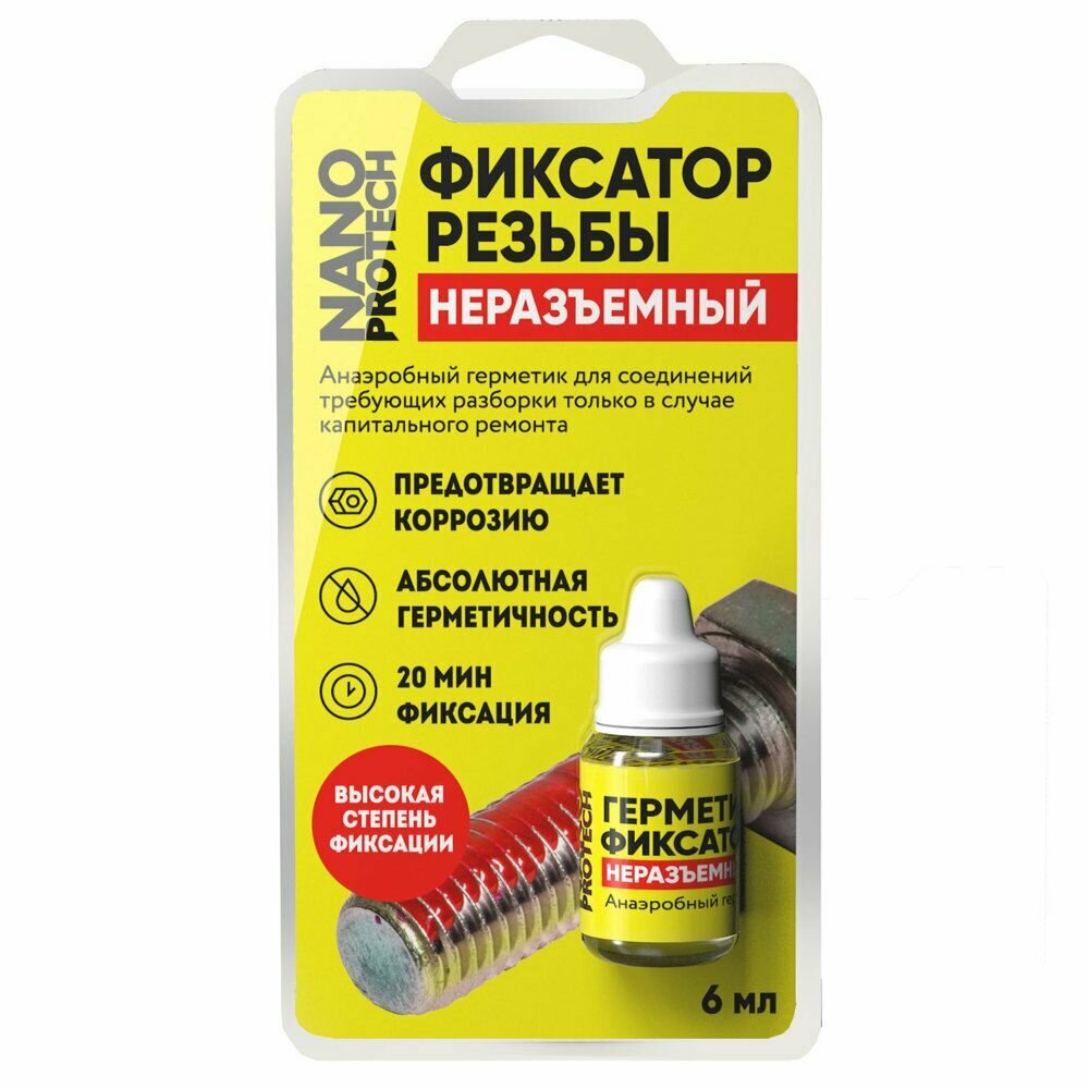 Фиксатор резьбы неразъемный Nanoprotech, 6 мл — фото 4