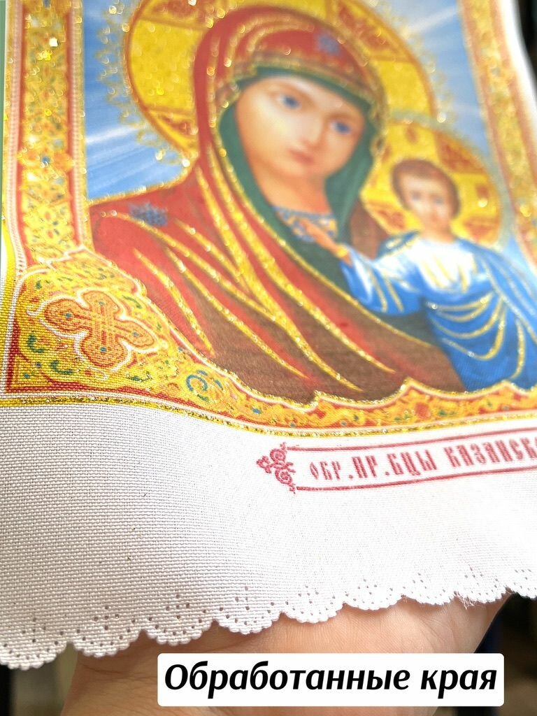 Рушники / Рушник на свадьбу для иконы под каравай Спаси и Сохрани ( Иисус Христос и Казанская Божья мать )