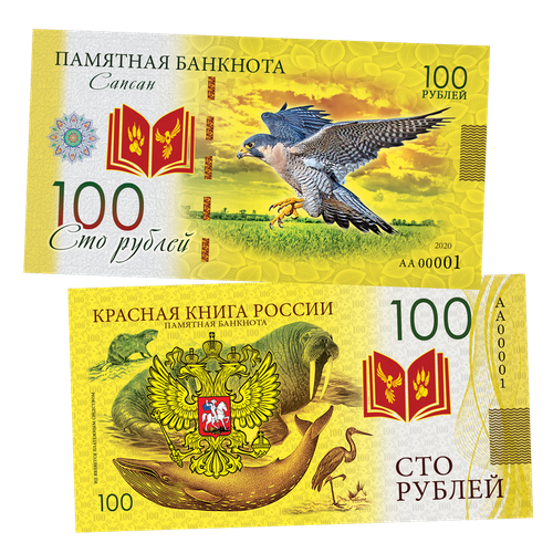 100 рублей москвич 2141 памятная сувенирная купюра 100 рублей - сапсан. Памятная сувенирная купюра