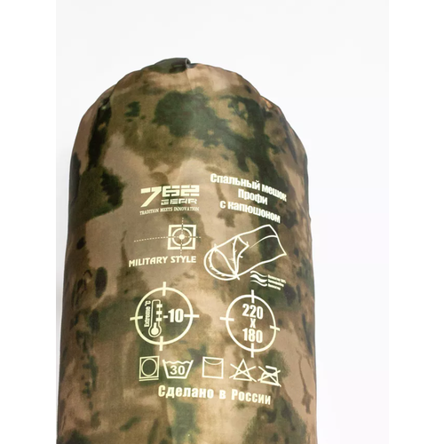 Спальный мешок 762 180см 405000₽