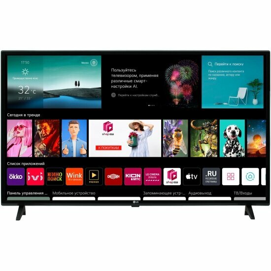 Телевизор LG 43LM5772PLA. ARU, черный