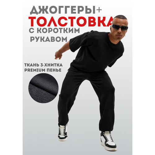 фото Костюм , размер l-xl, черный dr.style