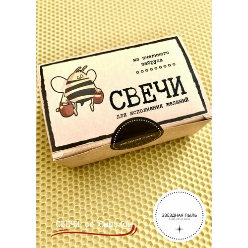 Свечи с пчелиным воском 