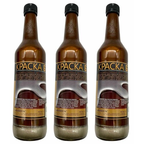 Краска БТ-177 Новоколор 