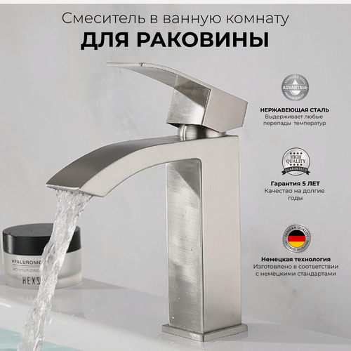 Изображение товара Смеситель для раковины в ванную/ Излив водопад/ Смеситель для раковины хром/ Смеситель для умывальника/ Нержавеющая сталь/ Сатин