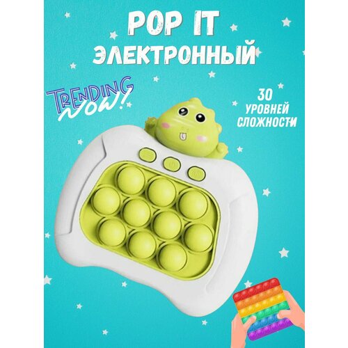 Поп ит электронный игрушка для детей и взрослых