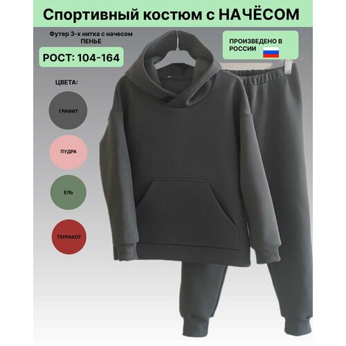 Комплект одежды , худи и брюки, спортивный стиль, размер 32/116-122, серый