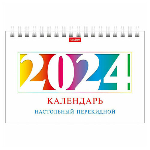 Календарь-домик настольный на гребне на 2024 г, 160х105 мм, Деловой, HATBER, 12КД6гр_29187 настольные календари 2024 мольберт домашняя автономная бумага для дома дизайн с двумя катушками рабочий стол офис расписание ежемесячно