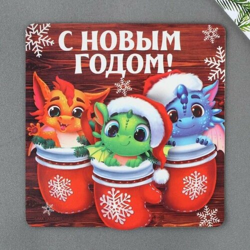 Магнит С новым годом 8 х 8 см 397₽