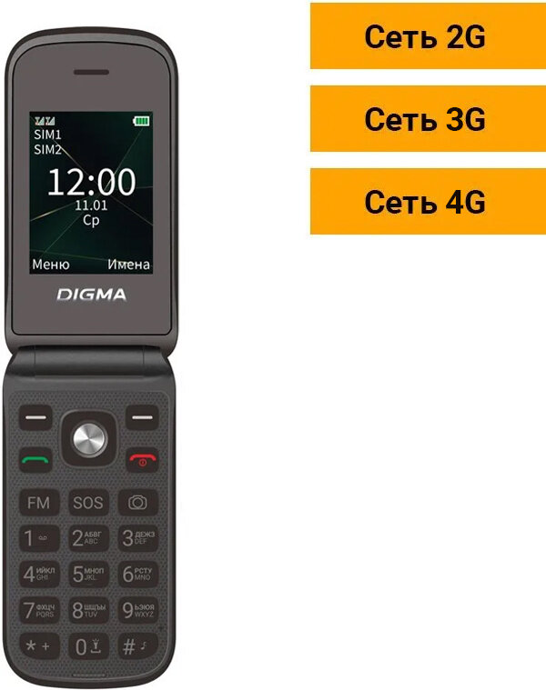 Мобильный телефон Digma VOX FS241 0.128ГБ черный - фото №10