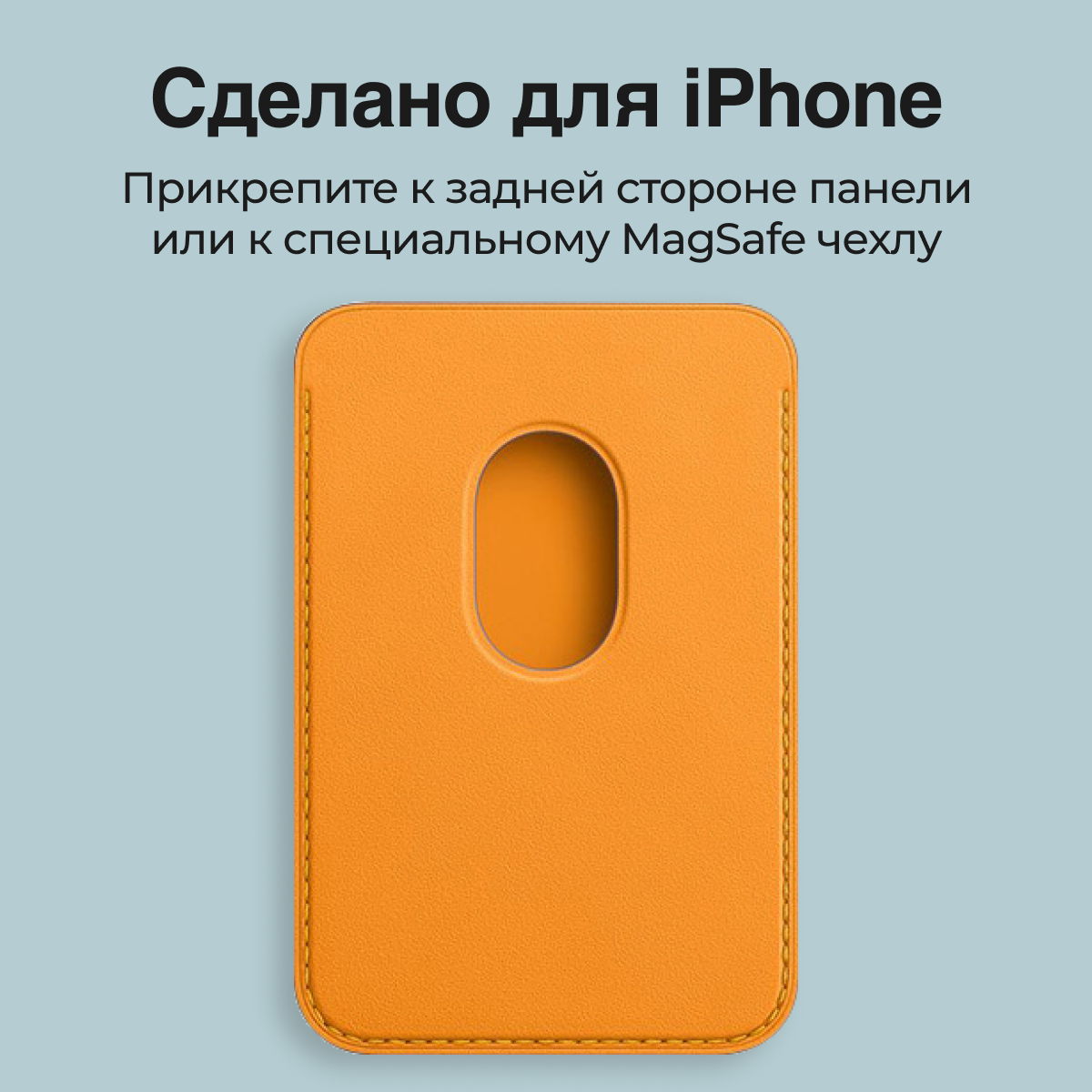 Картхолдер Magsafe Wallet для iPhone оранжевый. Визитница на айфон магсейф — фото 1