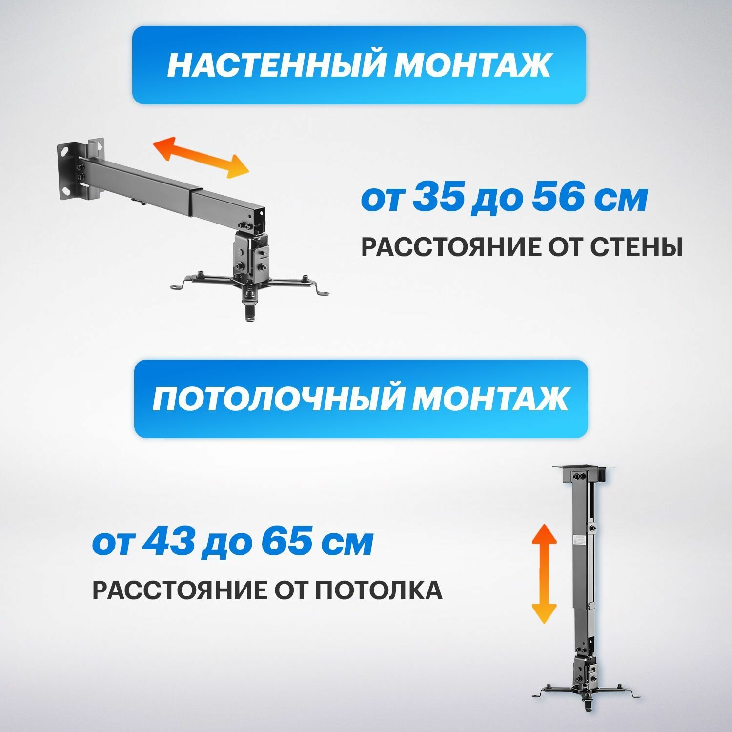 Кронштейн для проектора настенно-потолочный с регулировкой расстояния (350-650мм) макс. 20 кг серия Profi REXANT — фото 8