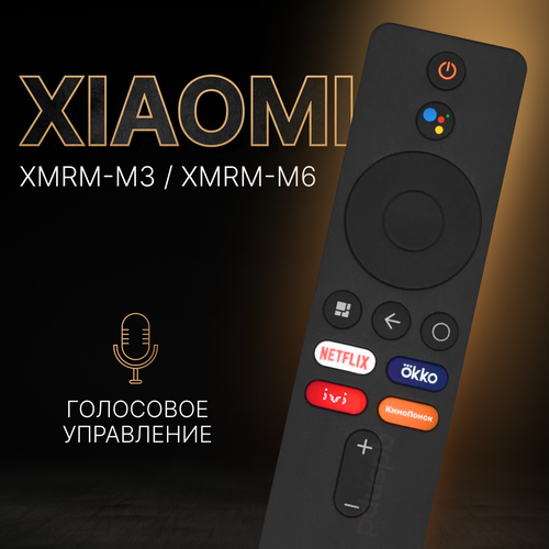 Голосовой пульт XMRM-M3 для телевизоров XIAOMI голосовой пульт xmrm m3 xrmr m6 для телевизоров на платформе яндекс тв