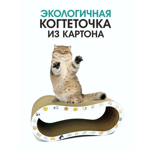 Когтеточка/для кошки/картонная/лежанка/домик для кошки/игрушка/кошка