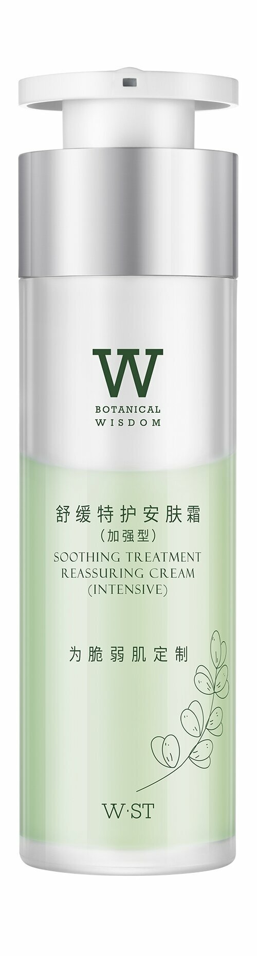 Успокаивающий крем для чувствительной кожи лица Botanical Wisdom Soothing Treatment Reassuring Cream Intensive /50 мл/гр.