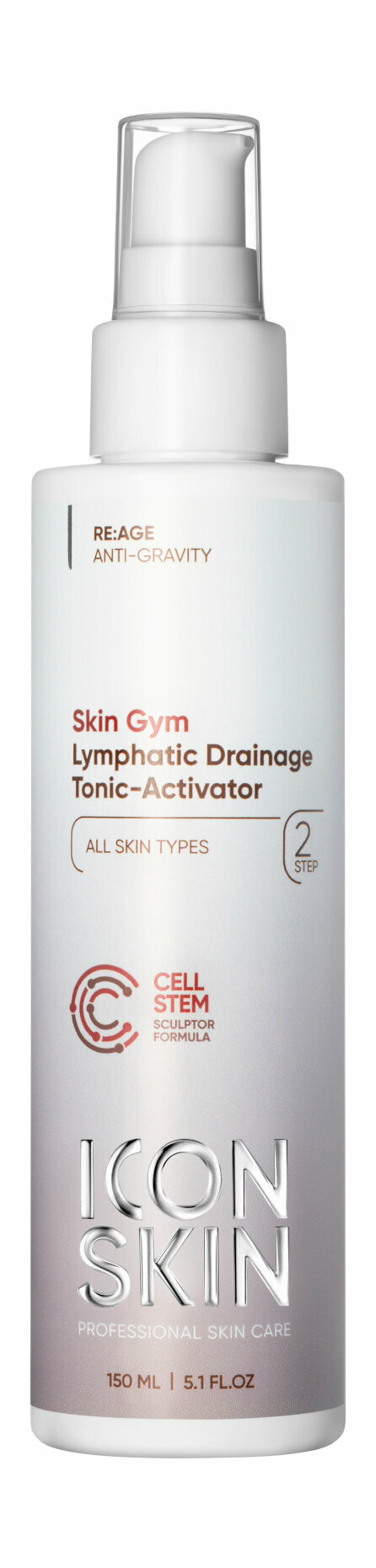 ICON SKIN Тоник-активатор для лица Skin Gym лимфо-дренажный, 100 мл