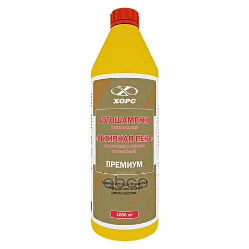 Автошампунь Для Бесконтактной Мойки Активная Пена Хорс 1 Л Концентрат Активная Пена Хорс арт SH1001 609₽