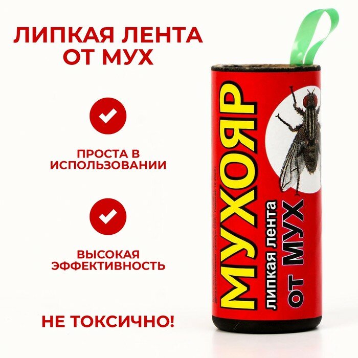 Липкая лента Ваше хозяйство Мухояр от мух гильза — фото 9