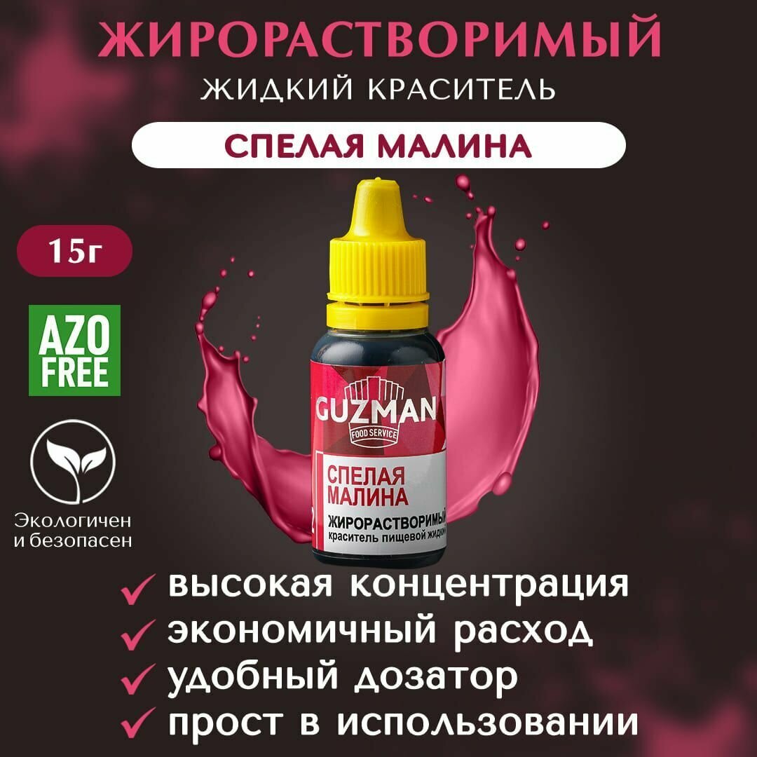 фото Жиро жидкие