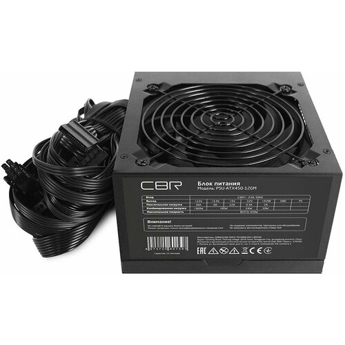 Блок питания 450W CBR OEM (PSU-ATX450-12GM)