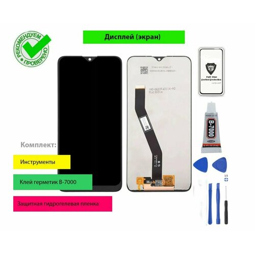 Дисплей для Xiaomi Redmi 8, Redmi 8A с тачскрином (черный) с комплектом для установки