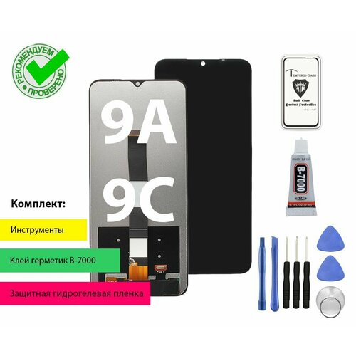 Дисплей (экран) для Сяоми Xiaomi Редми Redmi 9A, Redmi 9C, Redmi 10A, Редми 9A, 9C, 10А с тачскрином (черный) + набором инструментов