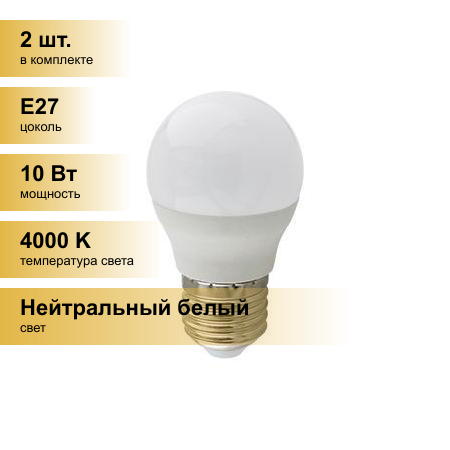 (2 шт.) Светодиодная лампочка Ecola шар G45 E27 10W 4000K 4K 82x45 Premium K7QV10ELC