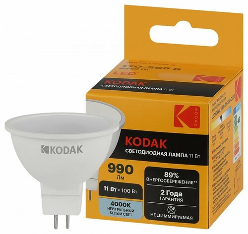 KODAK MR16 GU5.3 11W(990lm) 4000K 4K 48х50 170-265В MR16-11W-840-GU5.3 2 года 57645 (арт. 842752)