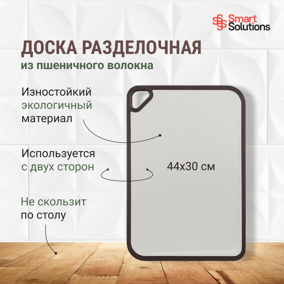 Доска разделочная из пшеничного волокна homi, 44х30 см, светло-серая с темно-сливовым кантом